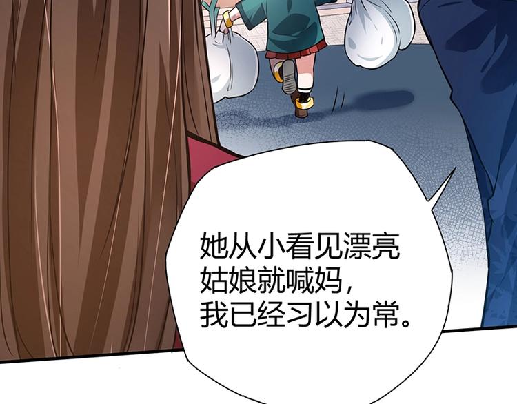 第13话 带着果果砸场子(1/4)-第13话