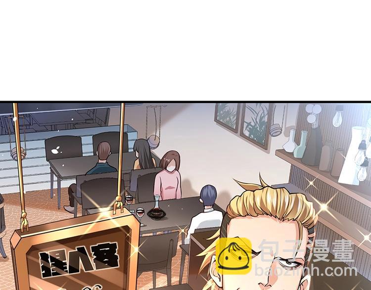 第13话 带着果果砸场子(1/4)-第13话