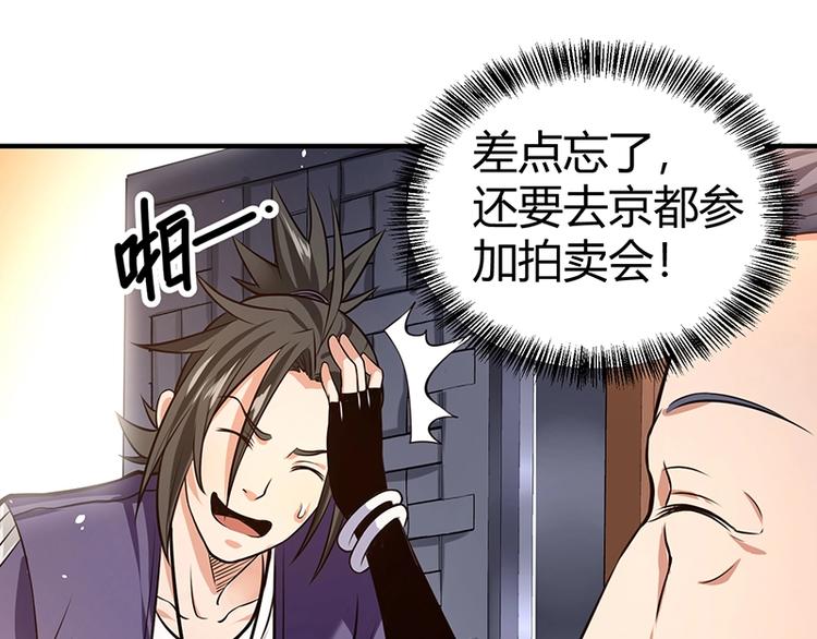 第17话 药丸(1/3)-第17话