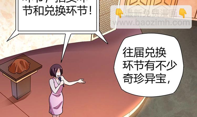 第19话 神农药典(1/3)-第19话