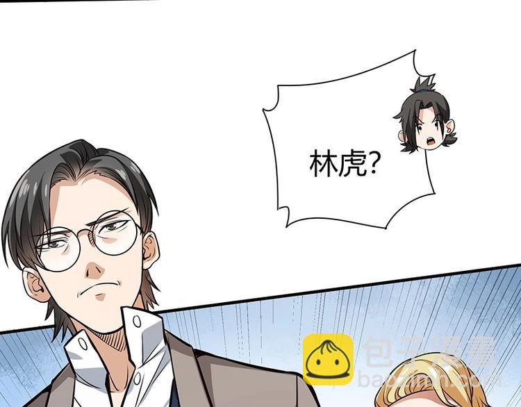 第19话 神农药典(1/3)-第19话