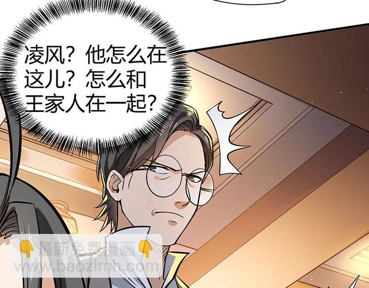 第19话 神农药典(1/3)-第19话