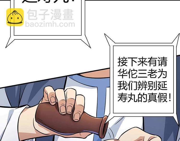 第19话 神农药典(1/3)-第19话