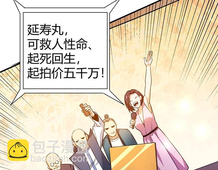 第19话 神农药典(1/3)-第19话