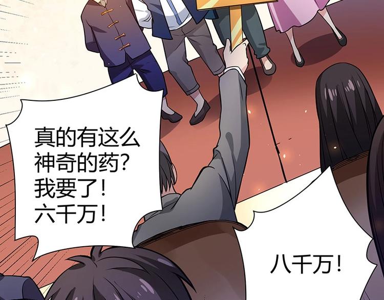 第19话 神农药典(1/3)-第19话