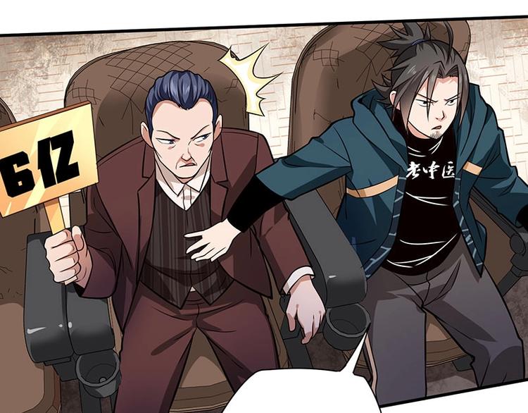 第19话 神农药典(1/3)-第19话