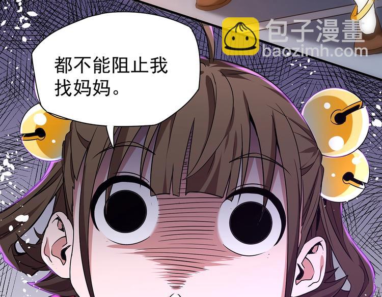 第3话 妈妈(1/3)-第3话