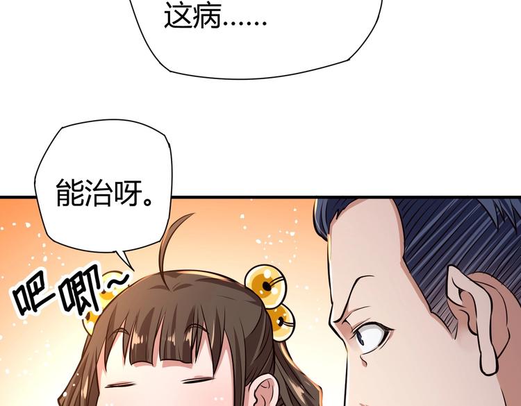 第21话 伏羲九针(1/3)-第21话