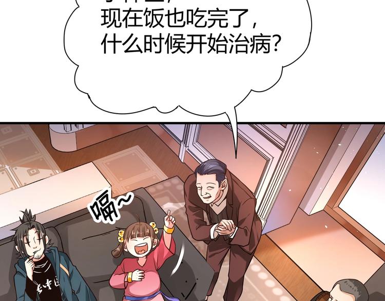 第21话 伏羲九针(1/3)-第21话