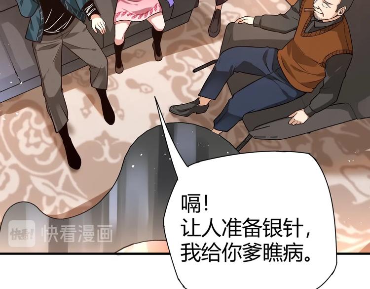 第21话 伏羲九针(1/3)-第21话