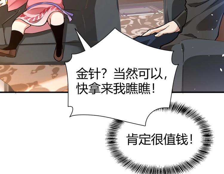 第21话 伏羲九针(1/3)-第21话