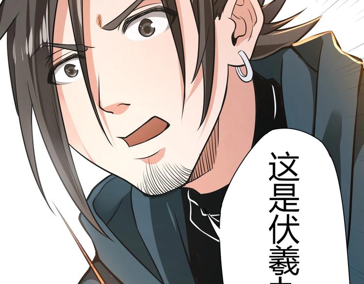 第21话 伏羲九针(1/3)-第21话