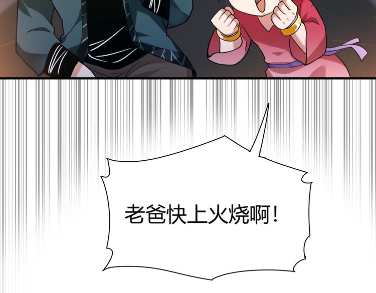 第21话 伏羲九针(1/3)-第21话