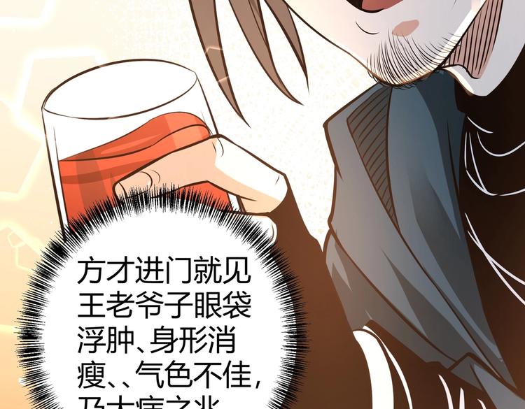 第21话 伏羲九针(1/3)-第21话