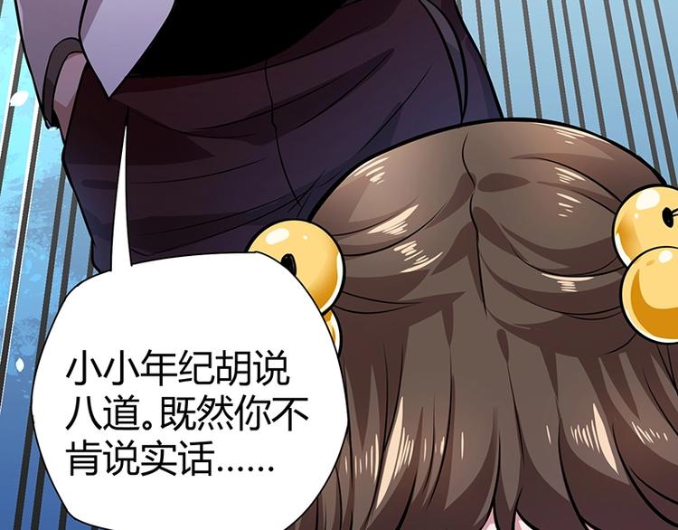 第23话 物归原主(1/3)-第23话