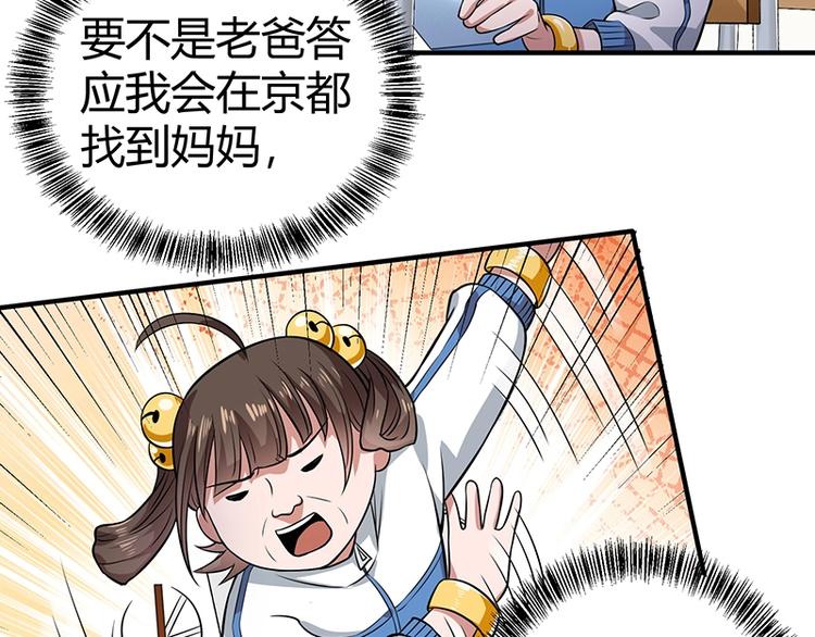 第23话 物归原主(1/3)-第23话