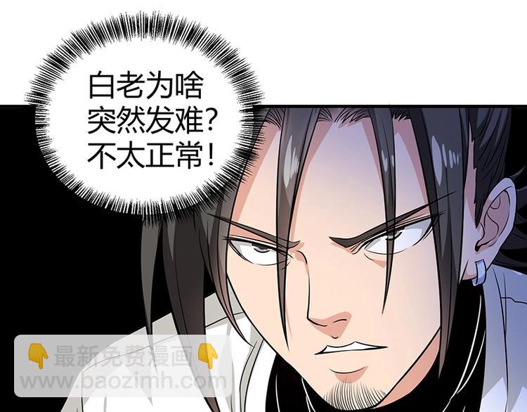 第25话 绝境之地(1/3)-第25话