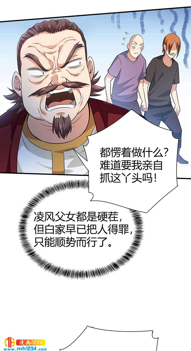 第27话 闯入夏家(1/2)-第27话