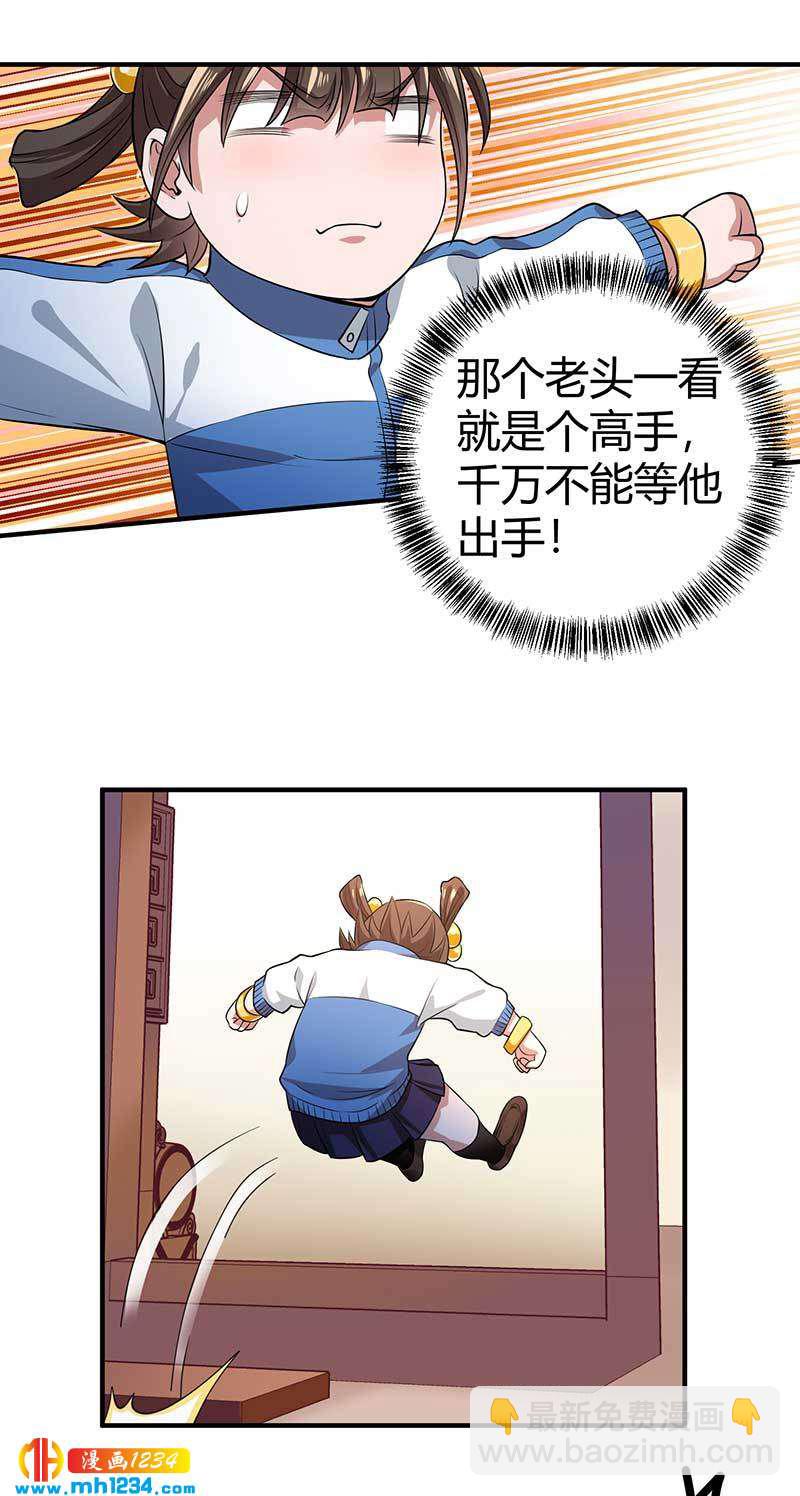 第27话 闯入夏家(1/2)-第27话