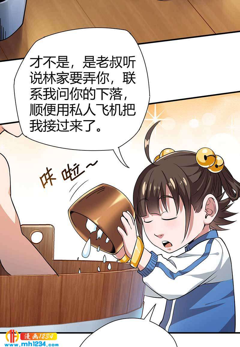 第27话 闯入夏家(1/2)-第27话