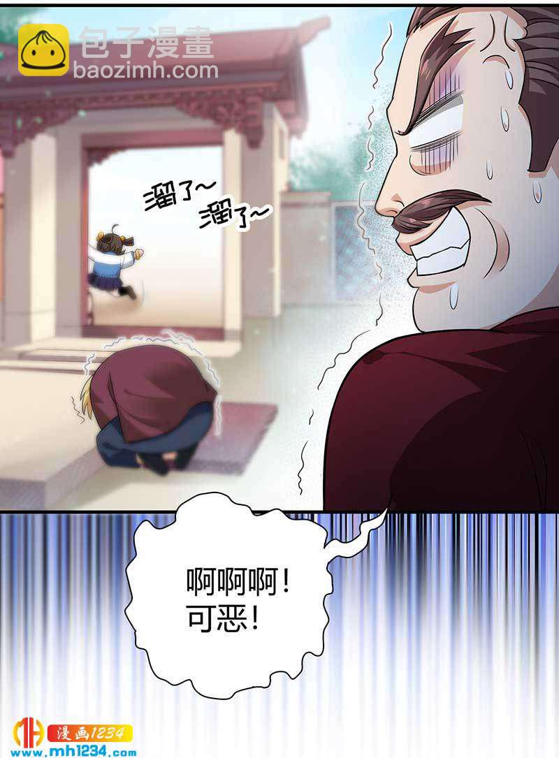 第27话 闯入夏家(1/2)-第27话