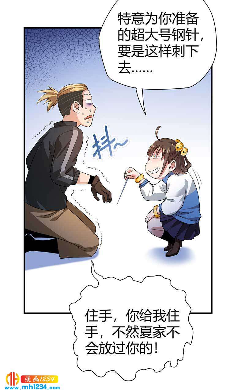 第27话 闯入夏家(1/2)-第27话