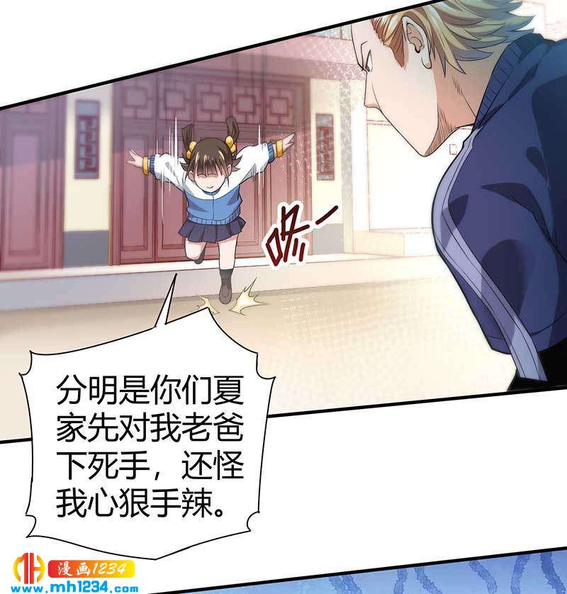 第27话 闯入夏家(1/2)-第27话