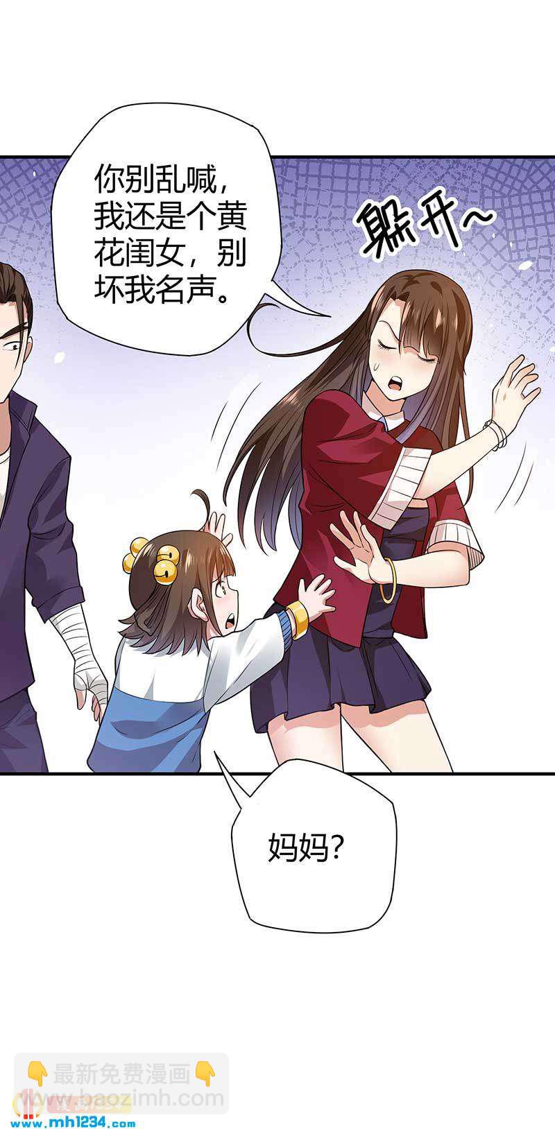 第29话 韩岚(1/2)-第29话