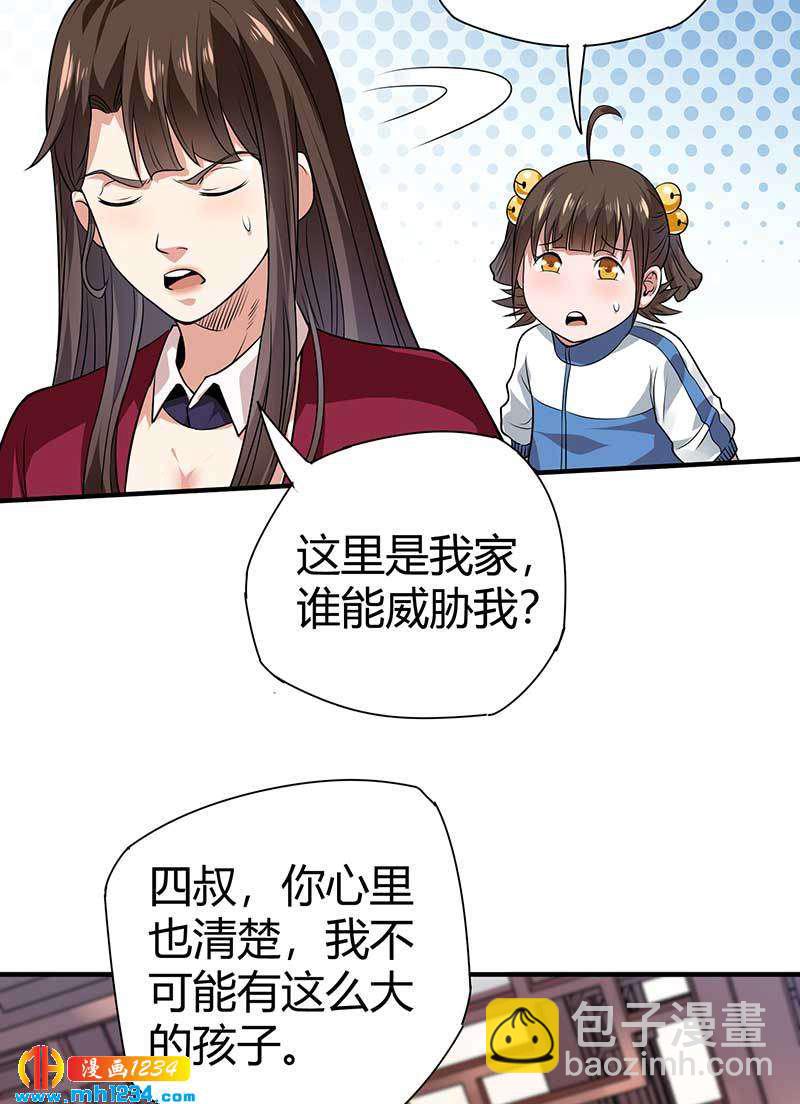 第29话 韩岚(1/2)-第29话