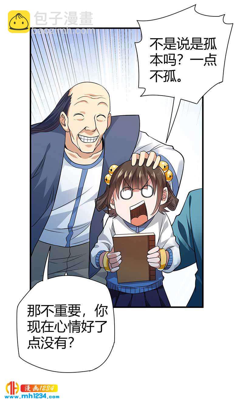 第29话 韩岚(1/2)-第29话