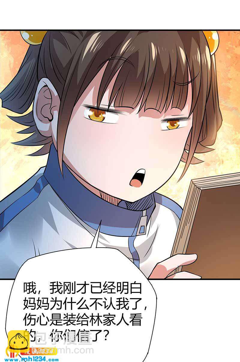 第29话 韩岚(1/2)-第29话