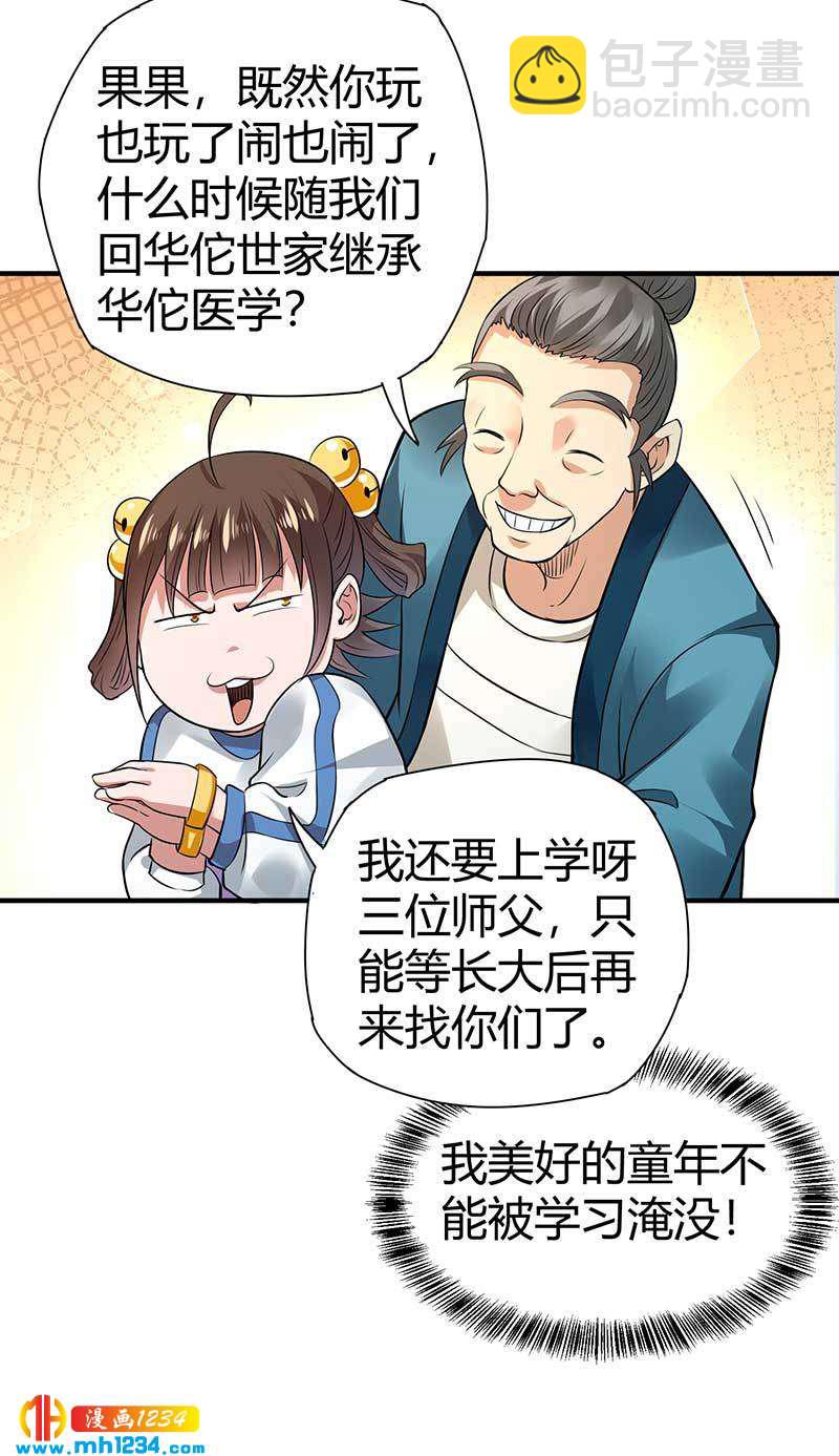 第29话 韩岚(1/2)-第29话