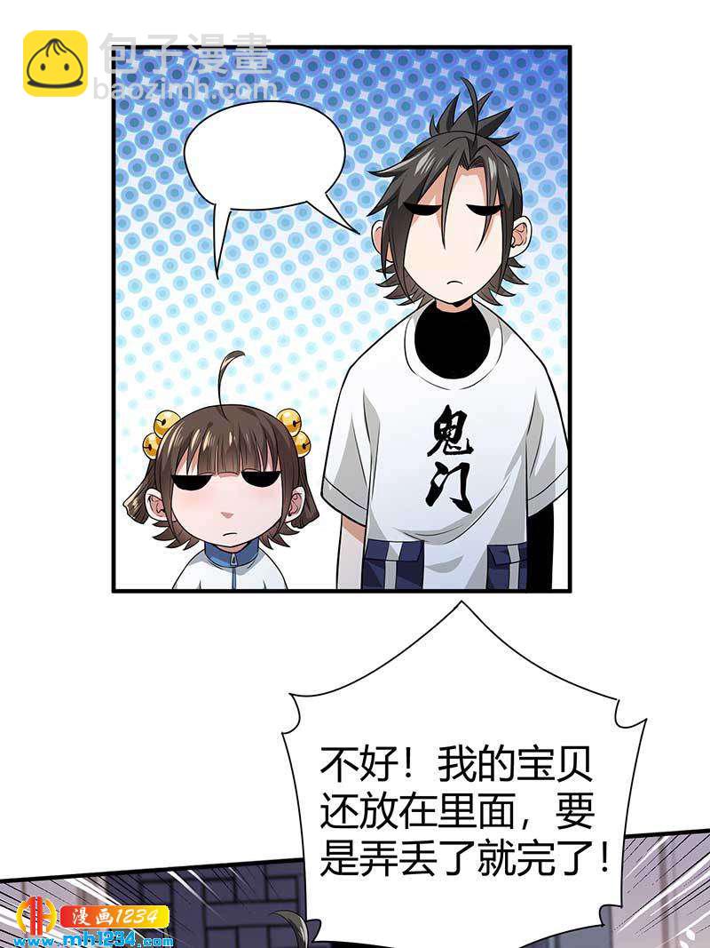 第29话 韩岚(1/2)-第29话