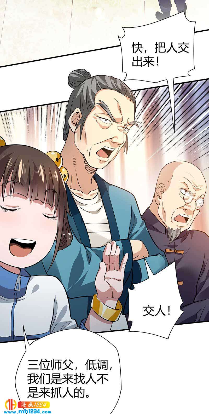 第29话 韩岚(1/2)-第29话