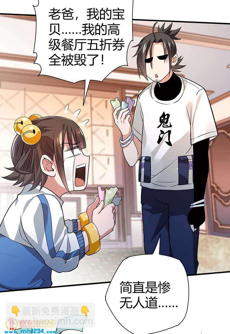 第29话 韩岚(1/2)-第29话