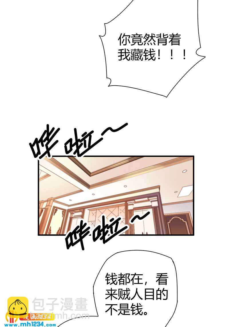 第29话 韩岚(1/2)-第29话