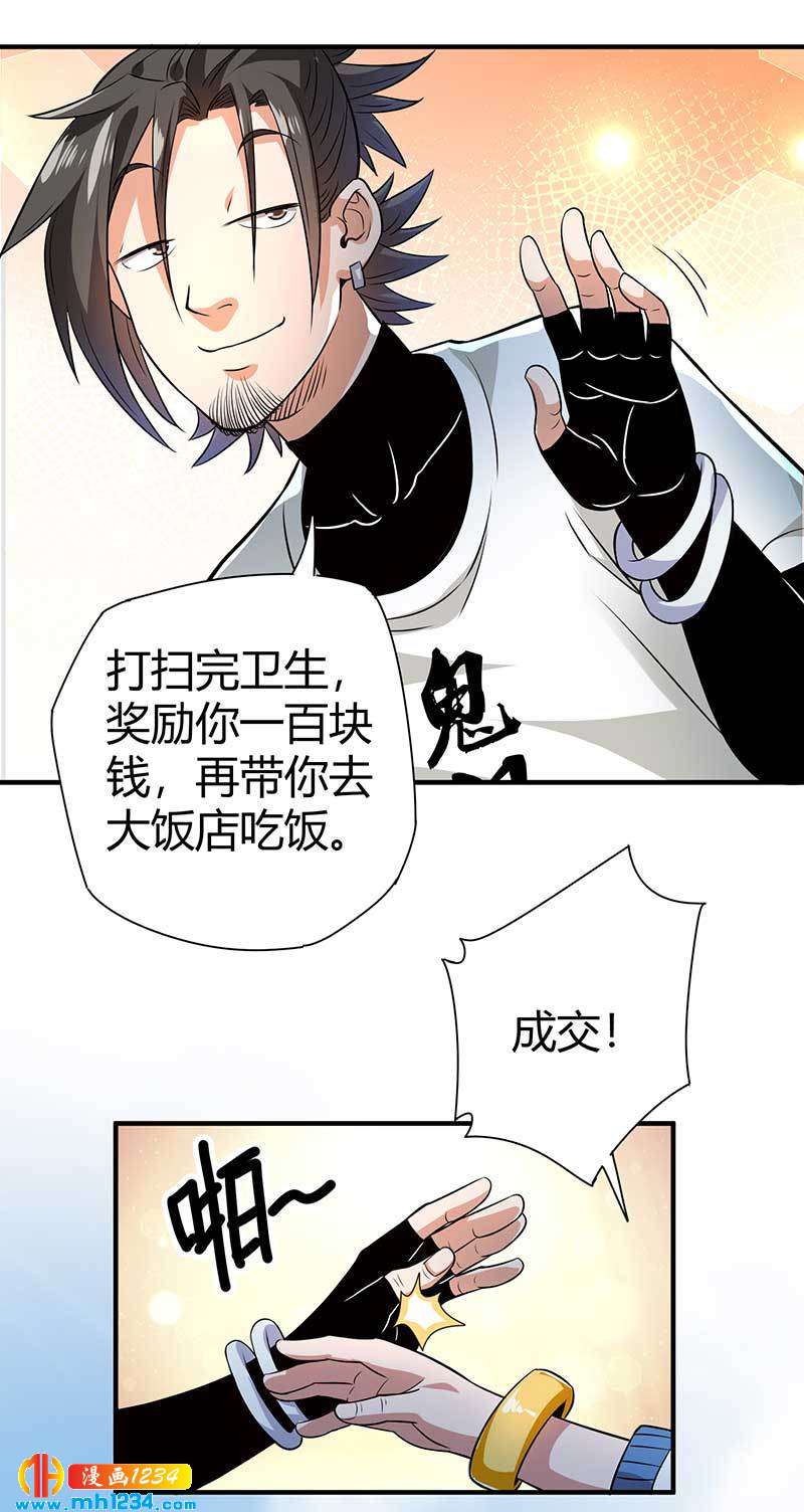 第29话 韩岚(1/2)-第29话