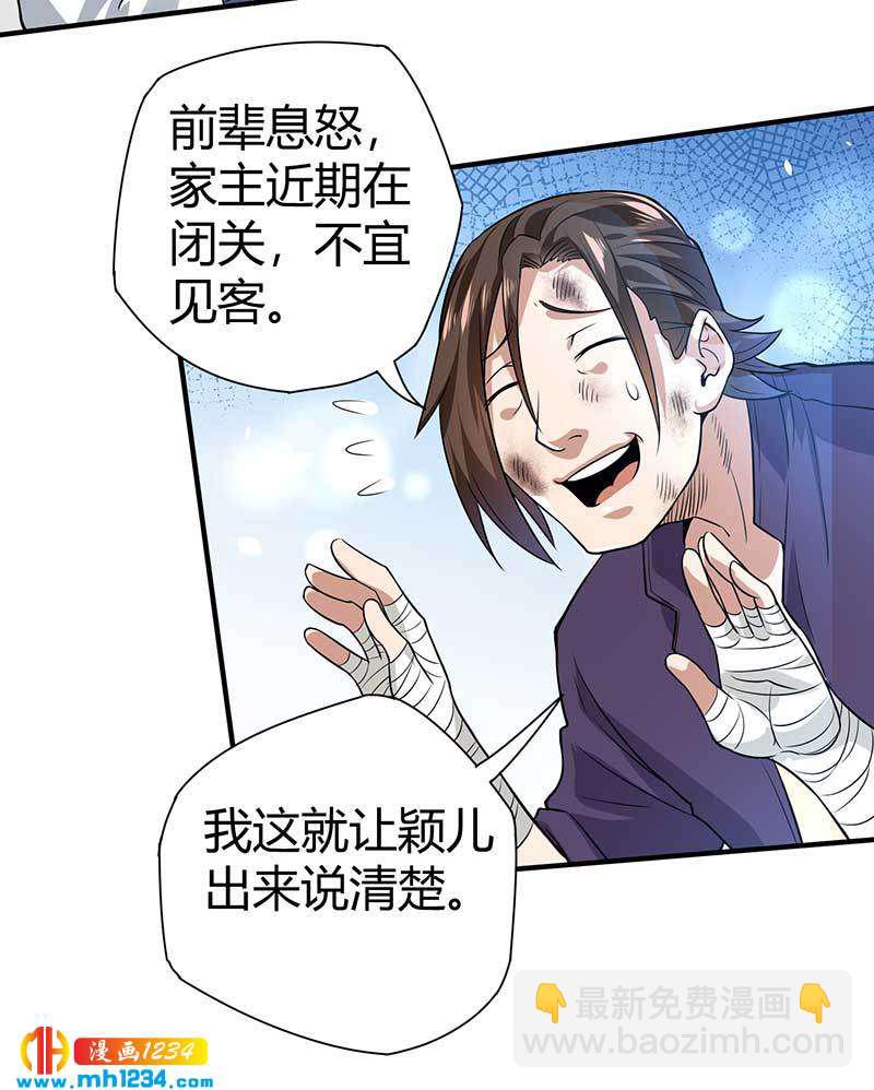 第29话 韩岚(1/2)-第29话