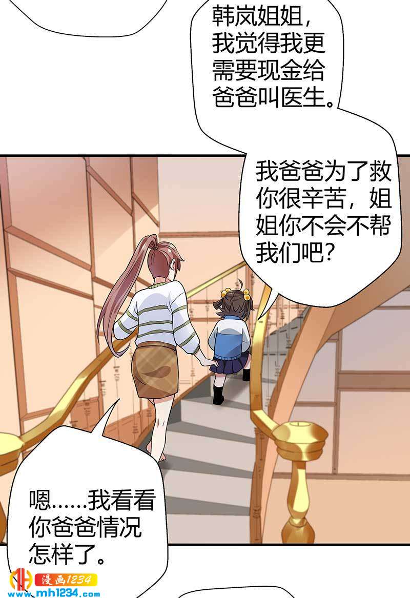 第31话 拨浪鼓-第31话