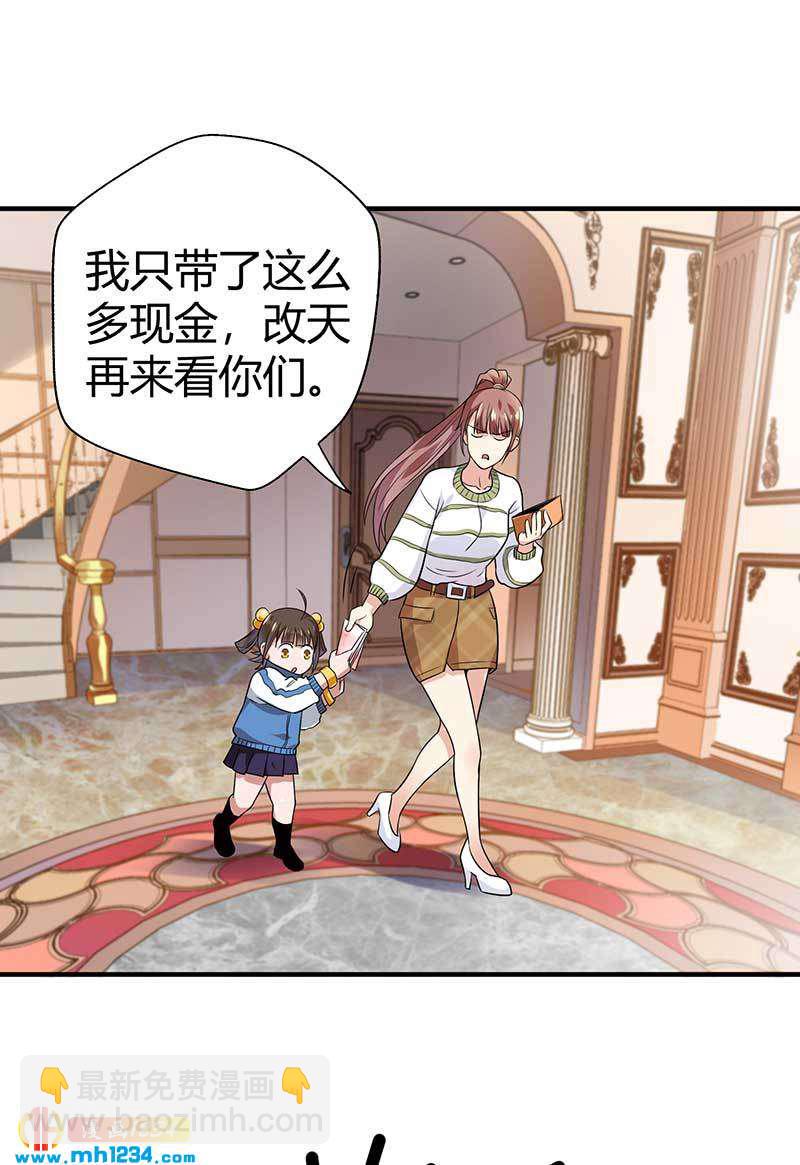 第31话 拨浪鼓-第31话