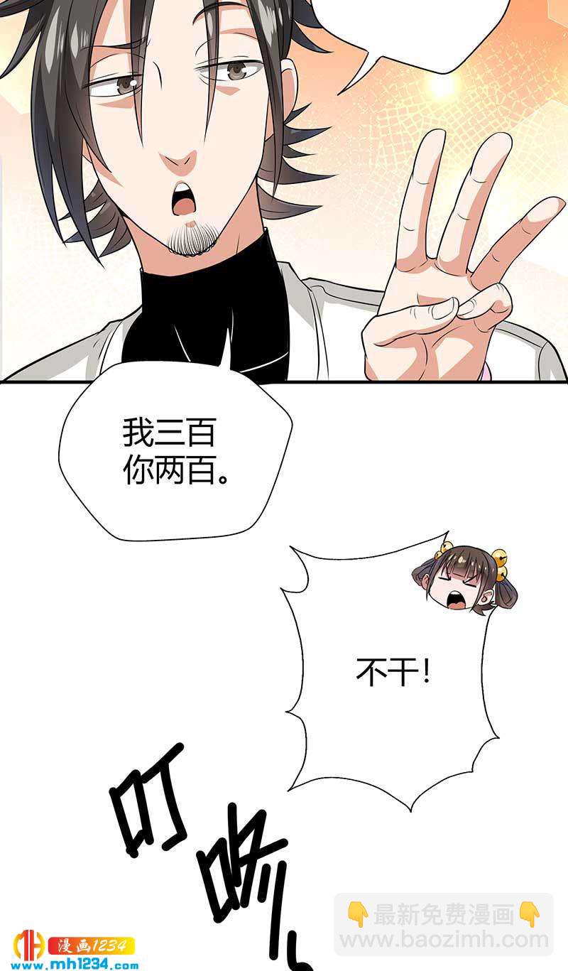 第31话 拨浪鼓-第31话