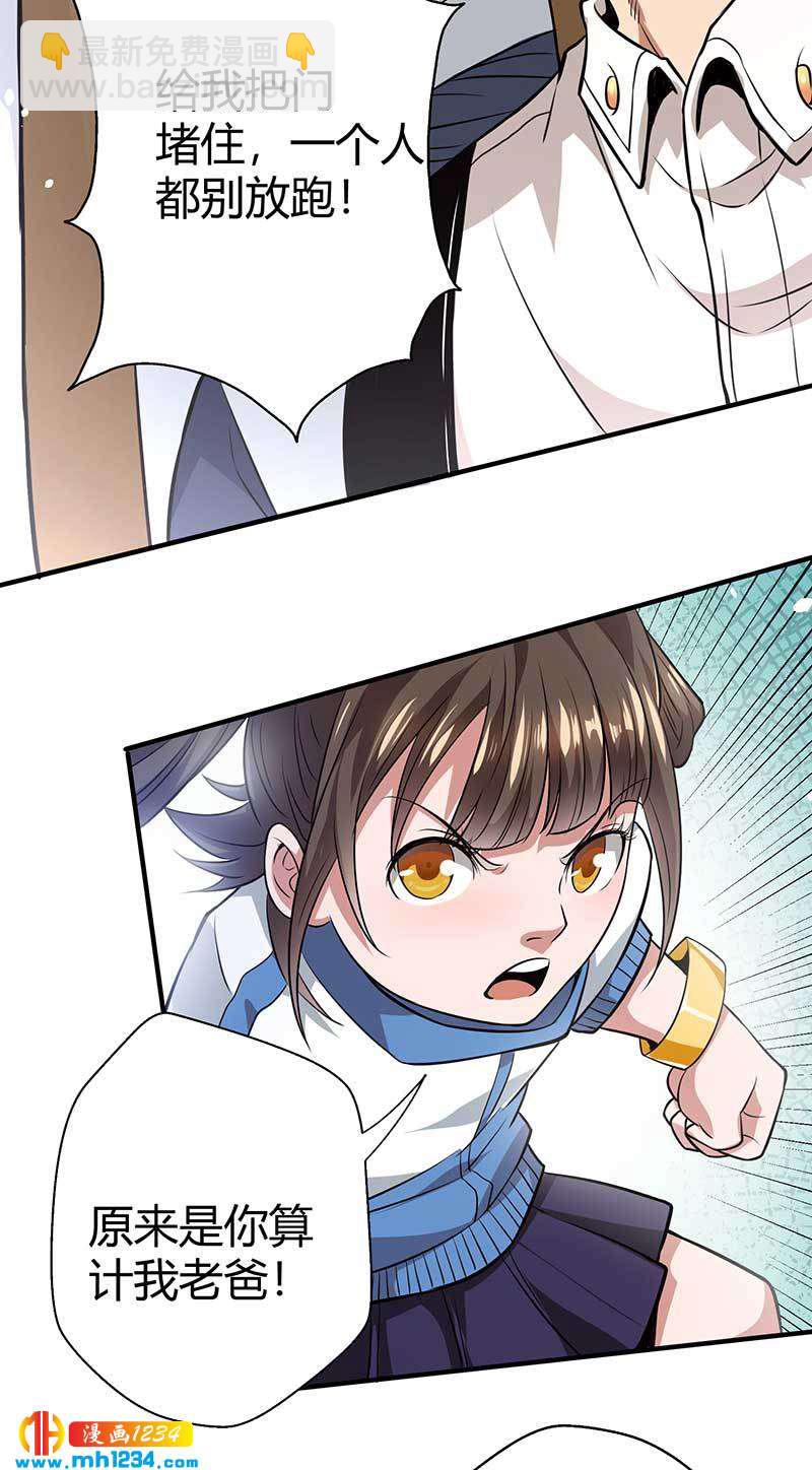 第31话 拨浪鼓-第31话