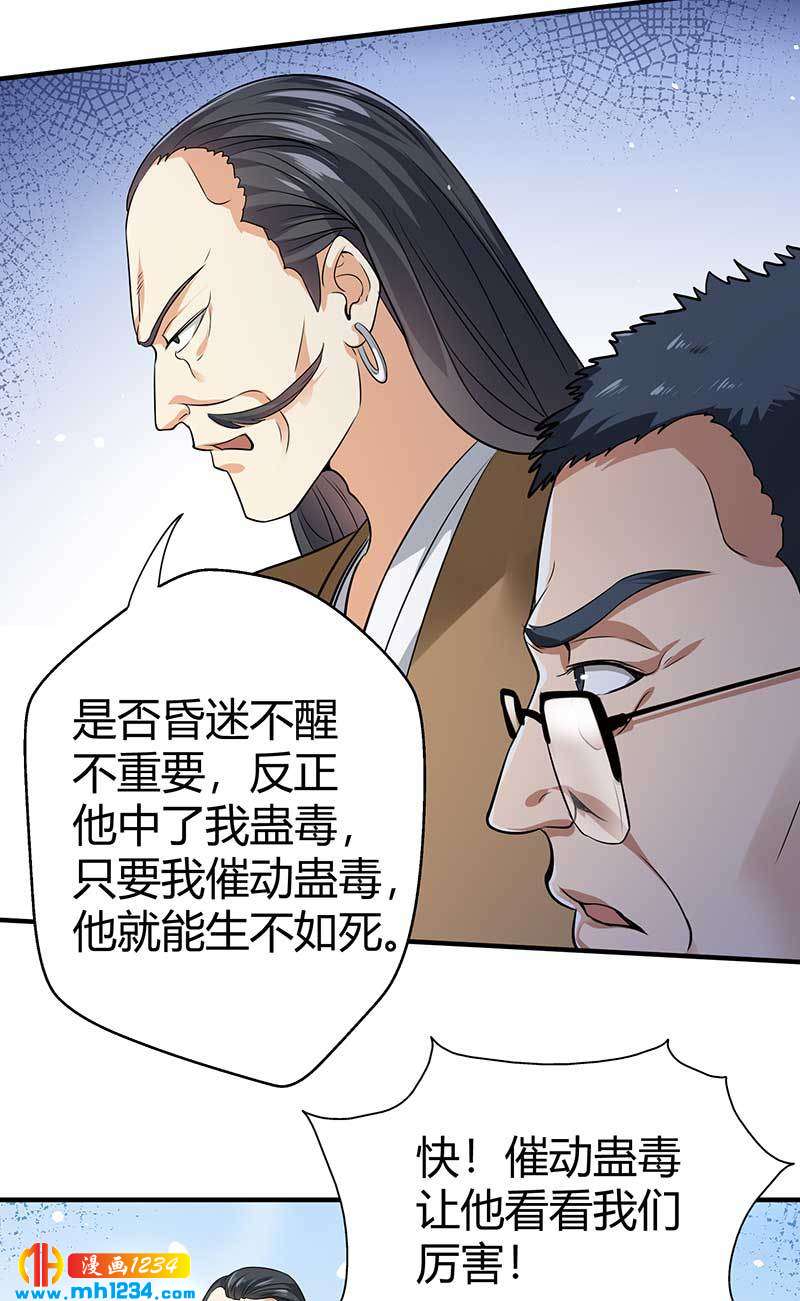 第31话 拨浪鼓-第31话