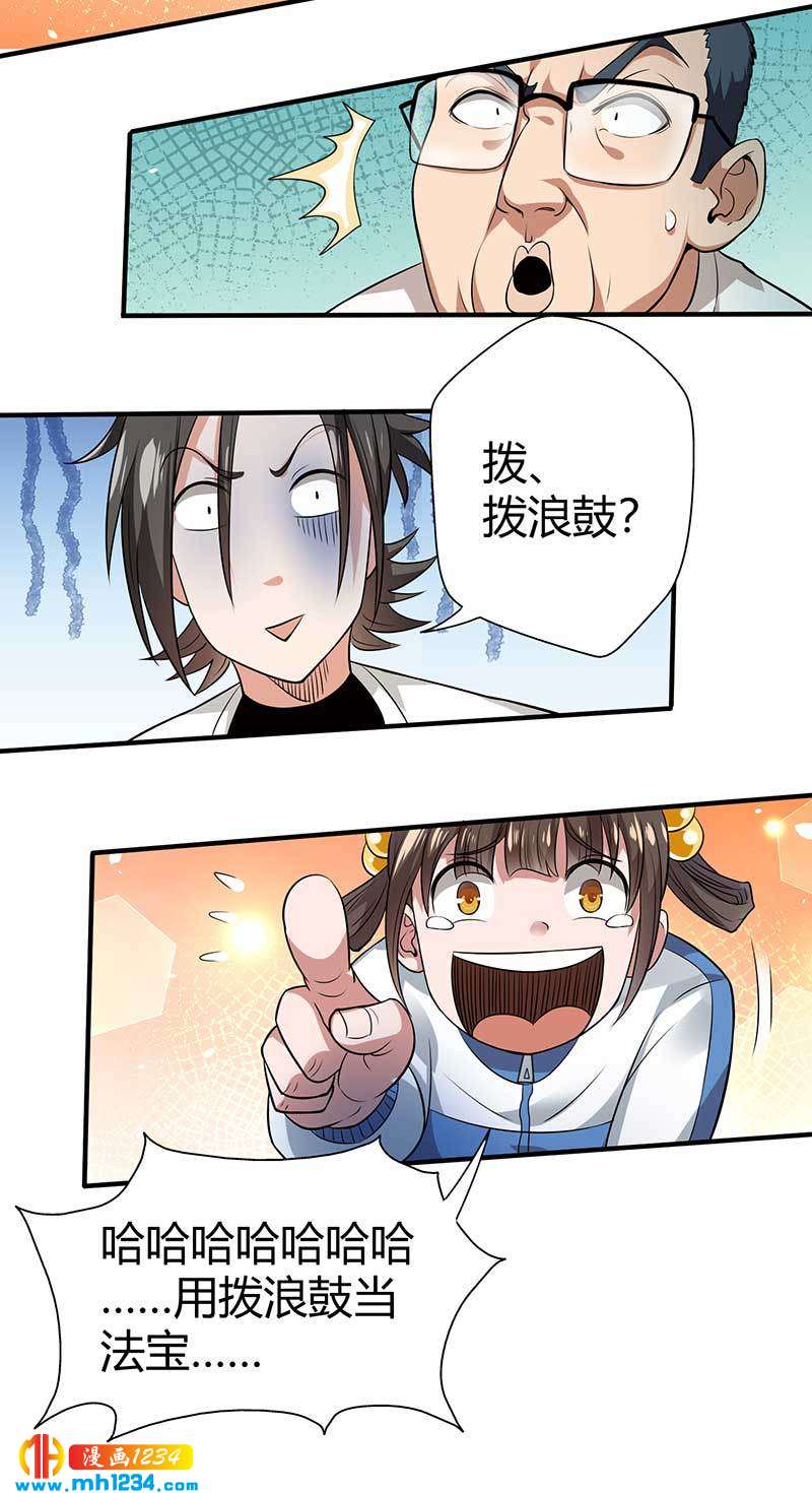 第31话 拨浪鼓-第31话