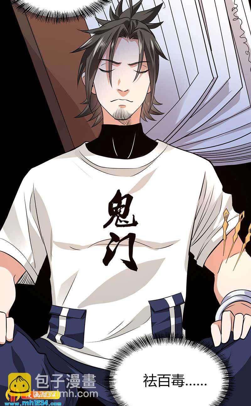 第31话 拨浪鼓-第31话