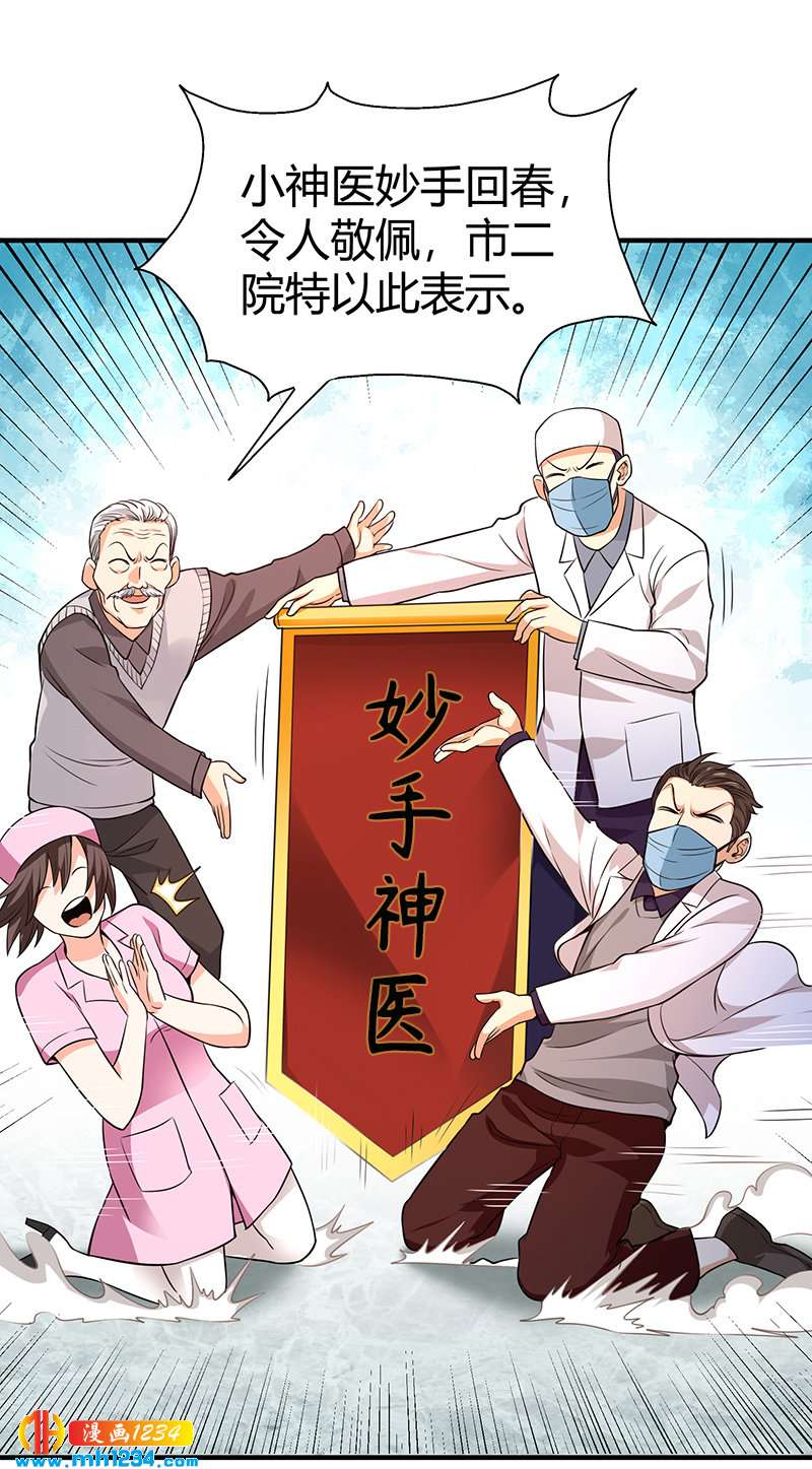 第33话 找茬-第33话