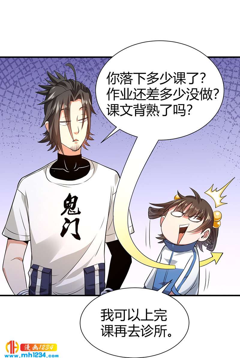 第33话 找茬-第33话