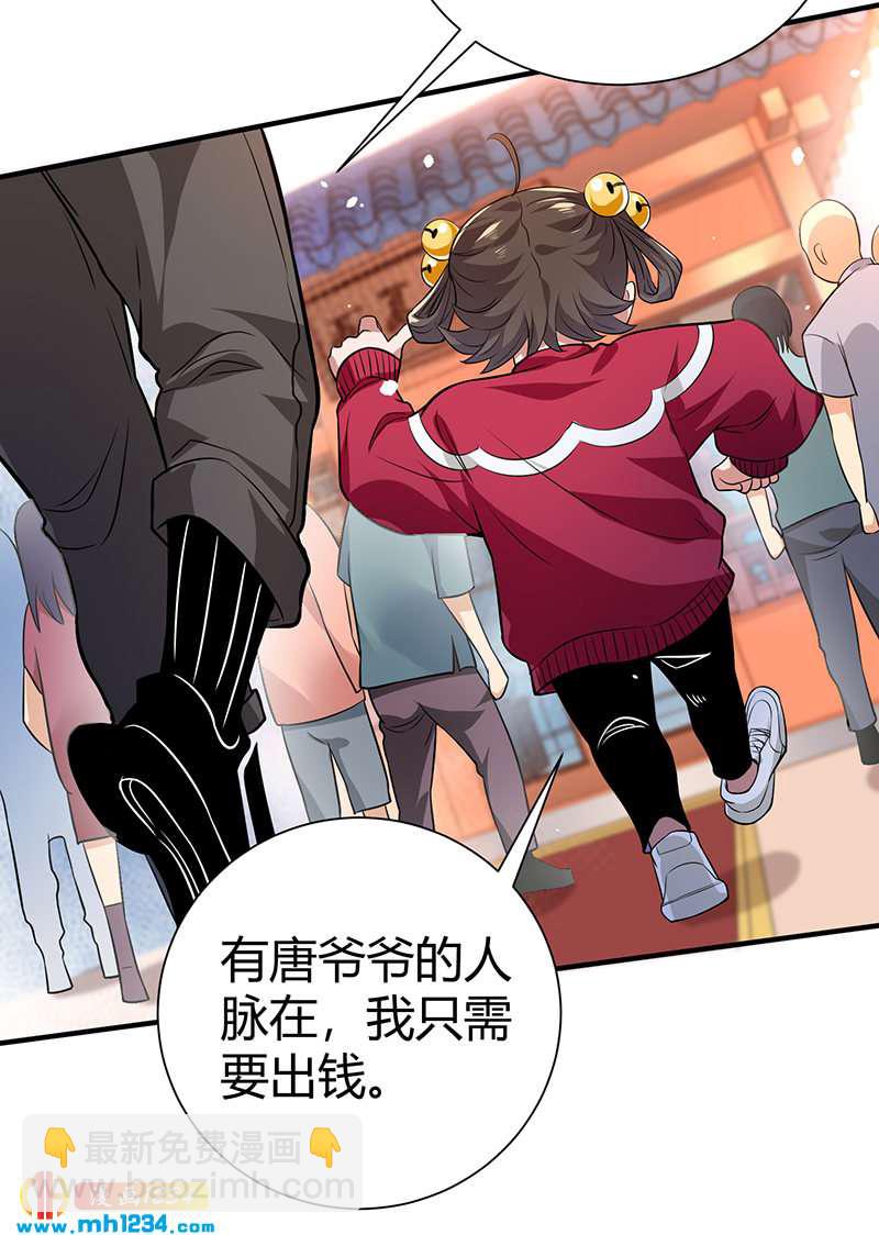 第33话 找茬-第33话