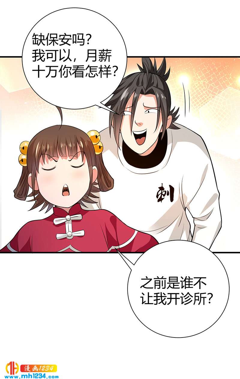 第33话 找茬-第33话