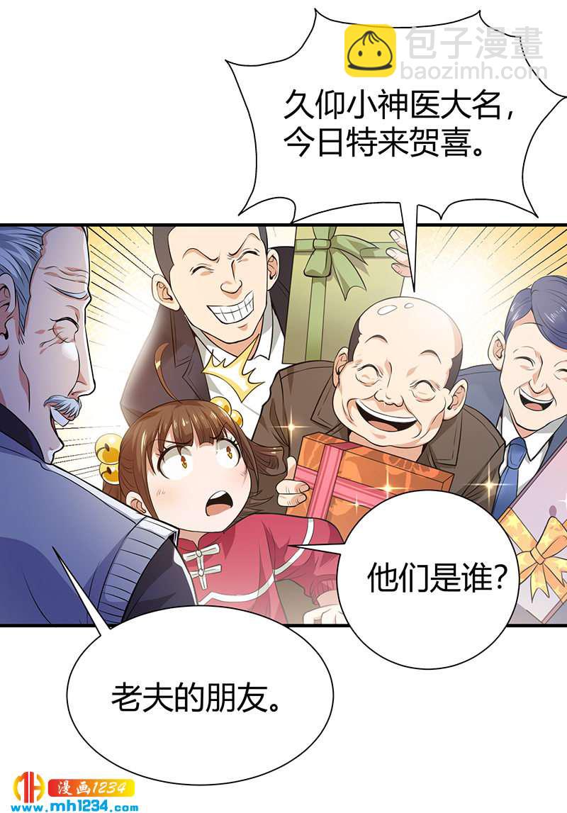 第33话 找茬-第33话